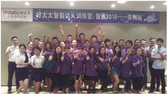 《智能达人训练营：智赢 2016》聚力启航