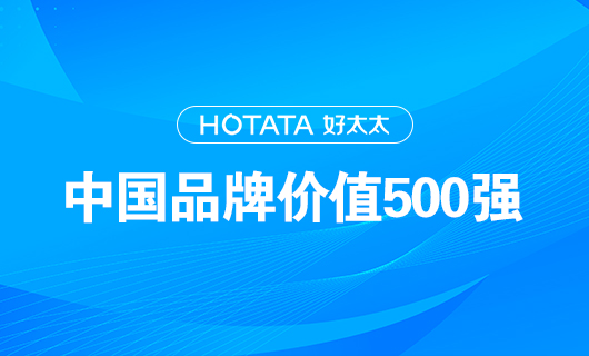 连续9年！金年会以品牌价值228.09亿元再度荣登“中国品牌价值500强”榜单！