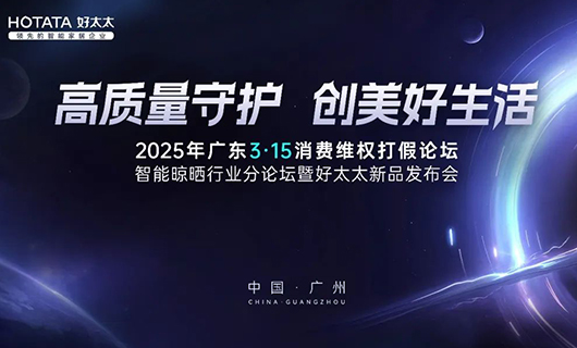 行业唯一！www.jinnianhui.com金年会体育集团荣获广东3·15多项大奖，以品质诠释中国品牌力量