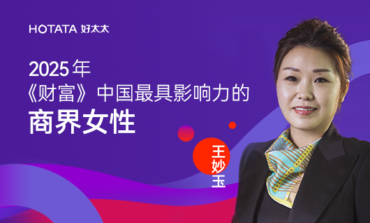 www.jinnianhui.com金年会体育集团副董事长、总裁王妙玉荣登《财富》2025中国最具影响力商界女性榜：以智能晾晒之光，照亮全球家居未来