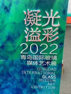 中国玻璃艺术品大赛_第三届中国玻璃艺术大师公告-图3